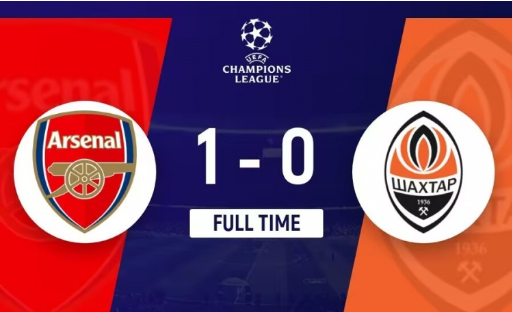 欧冠-阿森纳1-0矿工 马丁内利造乌龙 特罗萨德失点 欧冠-阿森纳1-0矿工 马丁内利造乌龙 特罗萨德失点