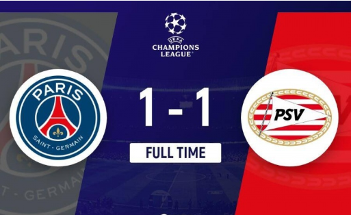 欧冠-巴黎1-1埃因霍温,诺阿-朗建功 阿什拉夫扳平 欧冠-巴黎1-1埃因霍温,诺阿-朗建功 阿什拉夫扳平