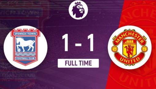 英超-曼联1-1战平伊普斯维奇 拉什福德闪击,哈钦森世界波 英超-曼联1-1战平伊普斯维奇 拉什福德闪击,哈钦森世界波