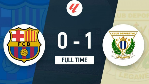 西甲-巴萨主场0-1负莱加内斯，冈萨雷斯头球制胜