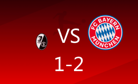 德甲-拜仁2-1战胜弗莱堡，凯恩首开纪录，金玟哉破门