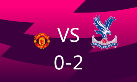 英超-曼联0-2负水晶宫，马特塔梅开二度，利马伤退