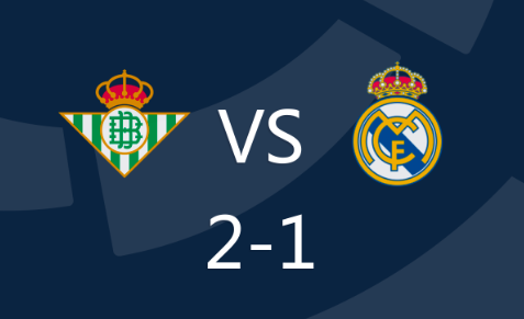 西甲-贝蒂斯主场2-1战胜皇马，伊斯科传射，迪亚斯破门