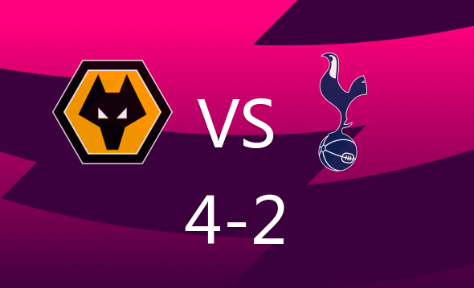 英超-狼队主场4-2战胜热刺，努里造三球，热刺后防屡送礼